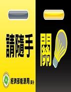 隨手關燈(102)封面