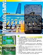 TAIPEI-101-MALL(101年)封面