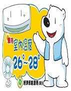 夏月室內溫度26-28度(104)封面