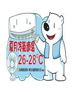 夏月冷氣適溫26-28度(102)封面