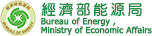 經濟部能源局LOGO